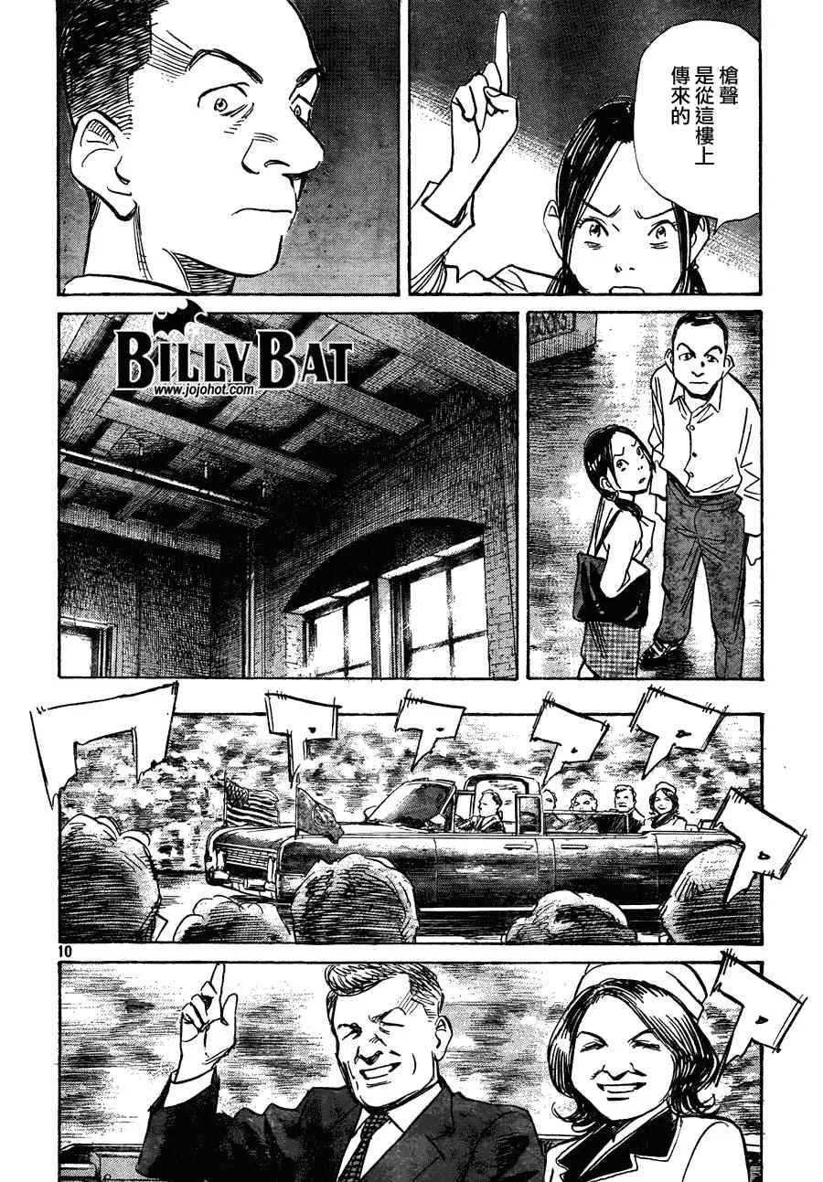 第59话 第10页