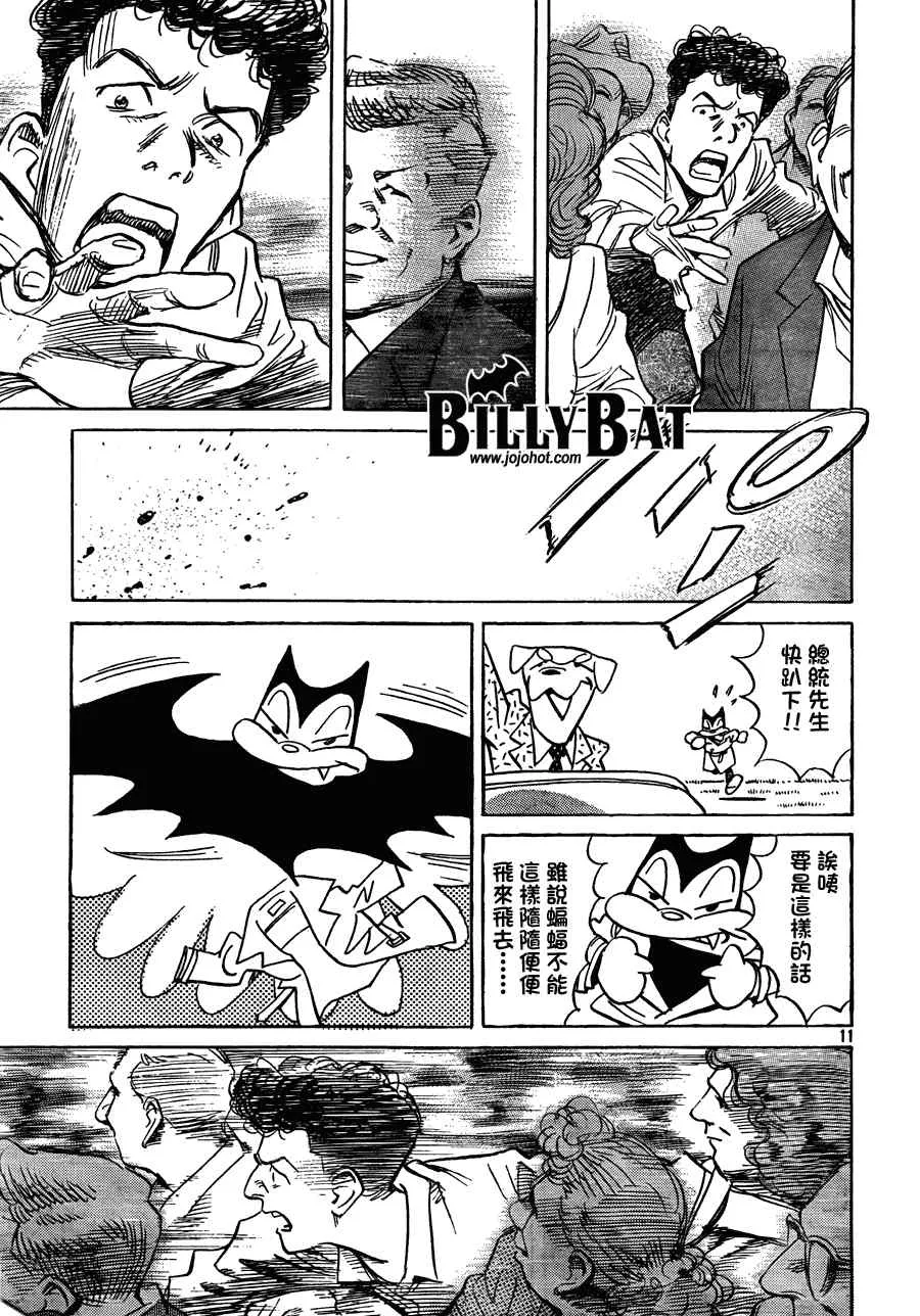第59话 第11页