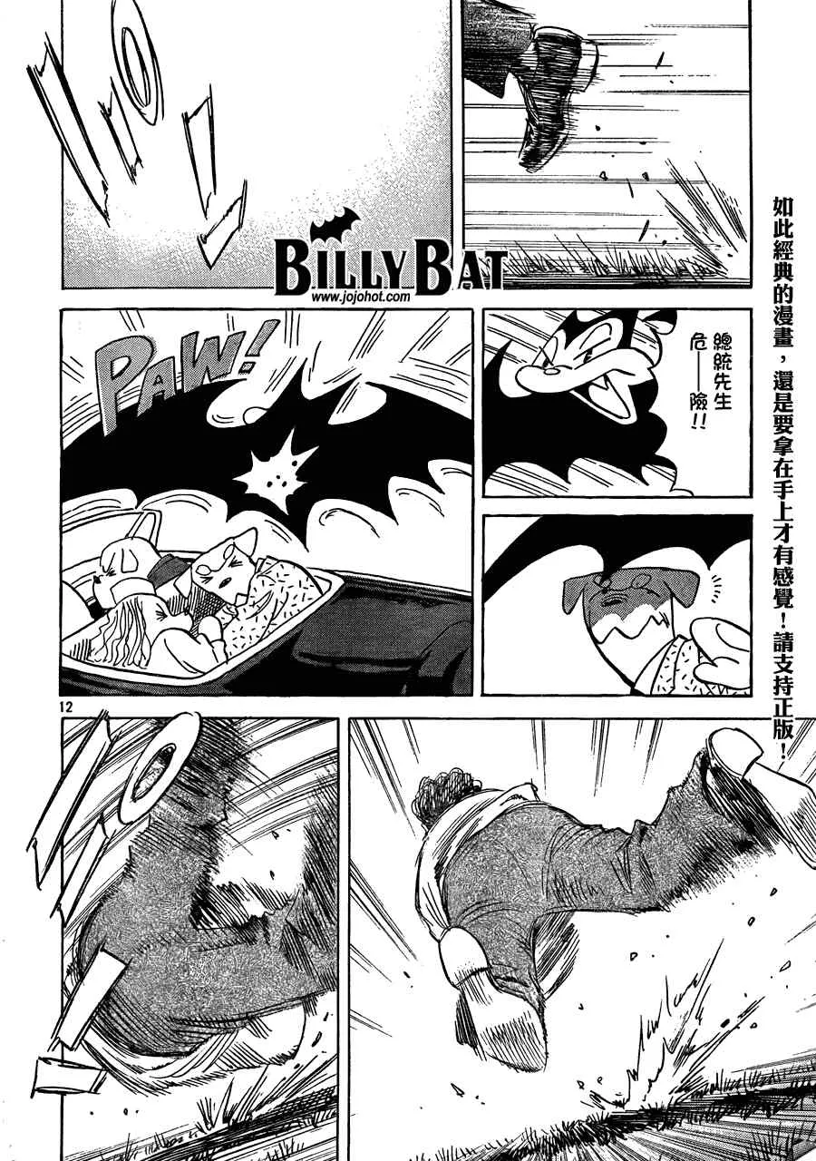 第59话 第12页