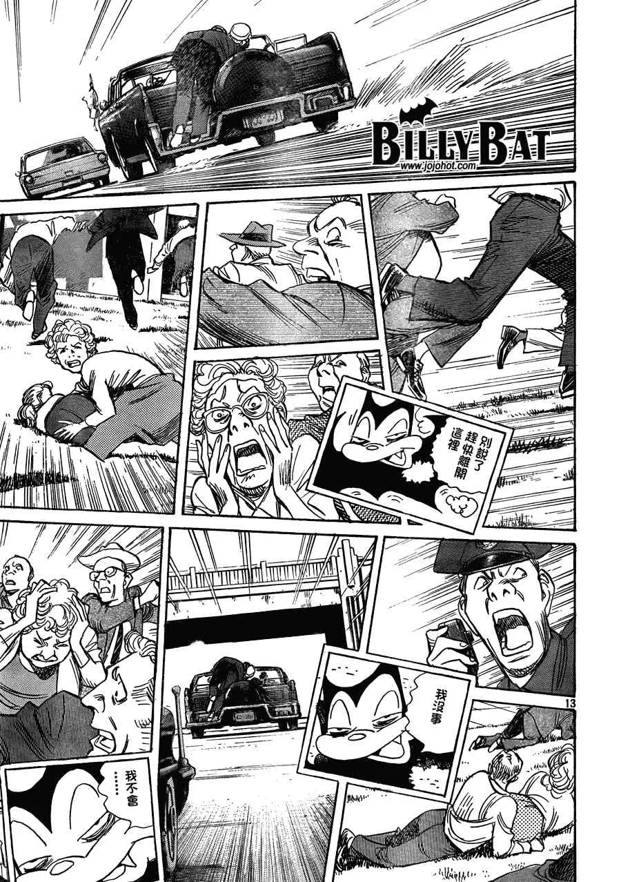 第59话 第13页
