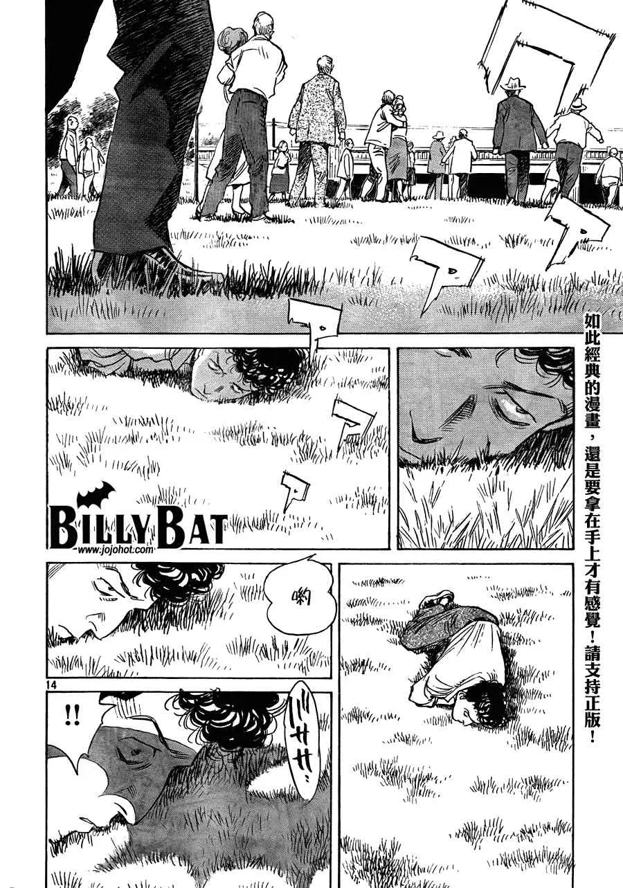 第59话 第14页
