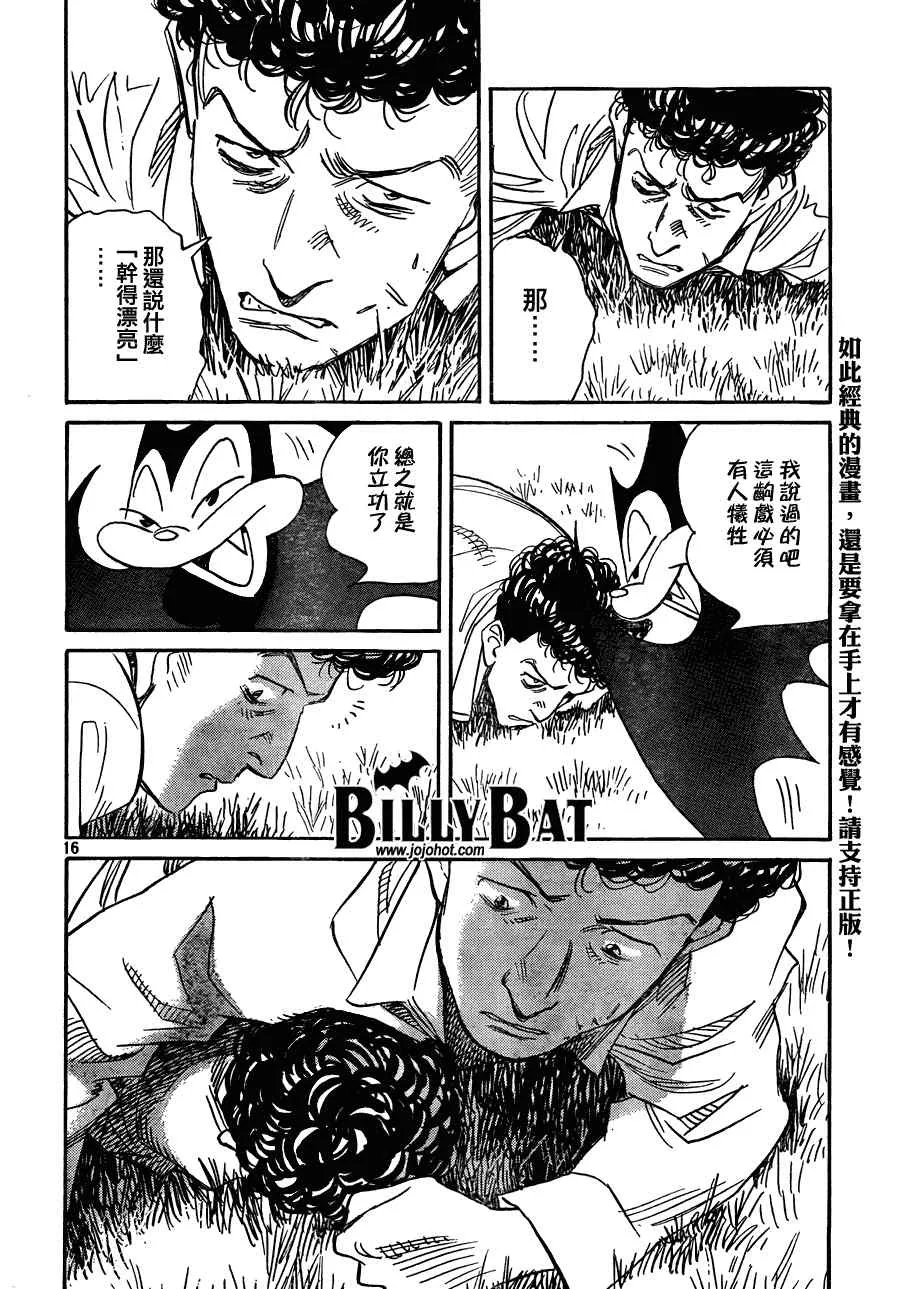 第59话 第16页