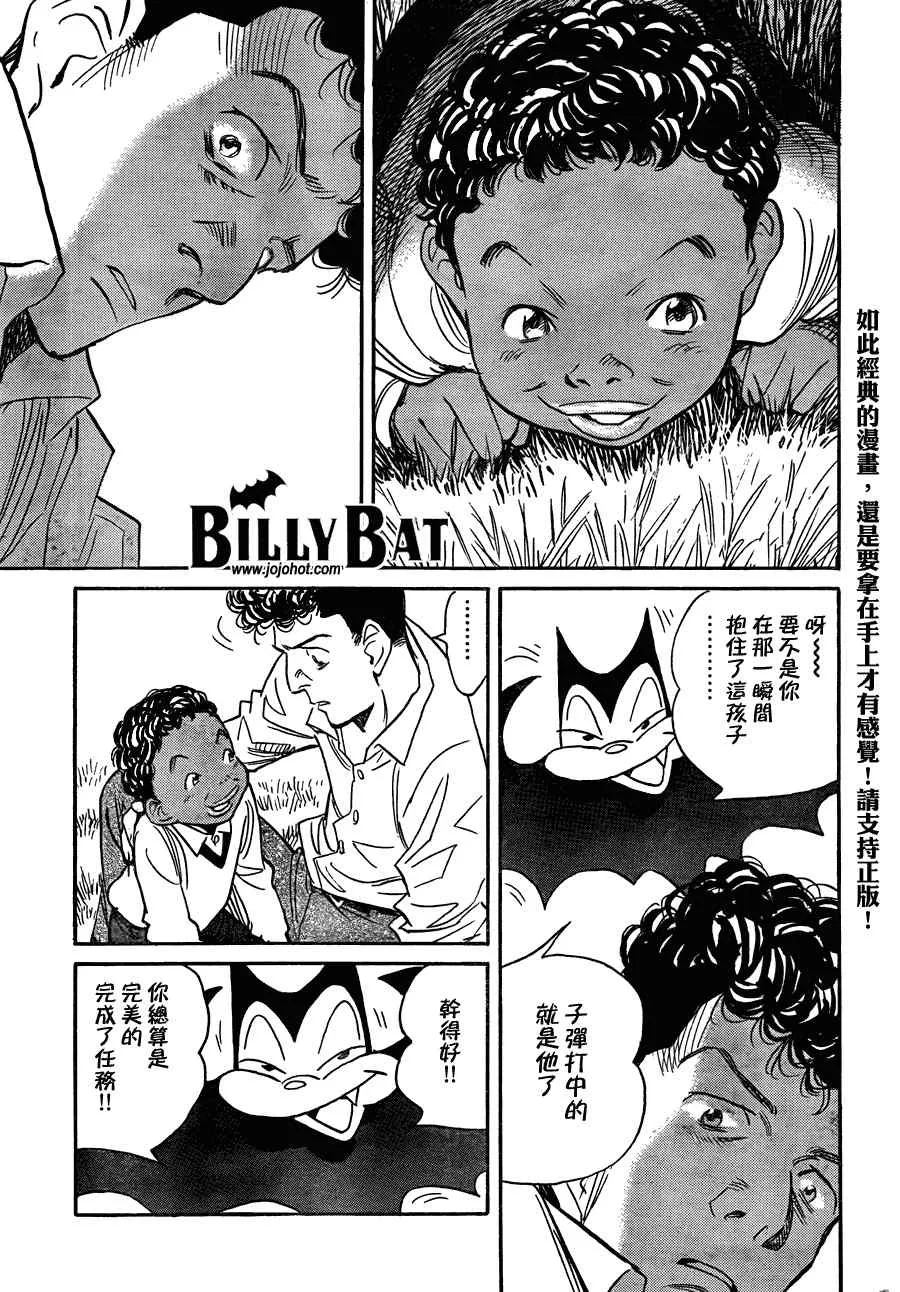 第59话 第17页