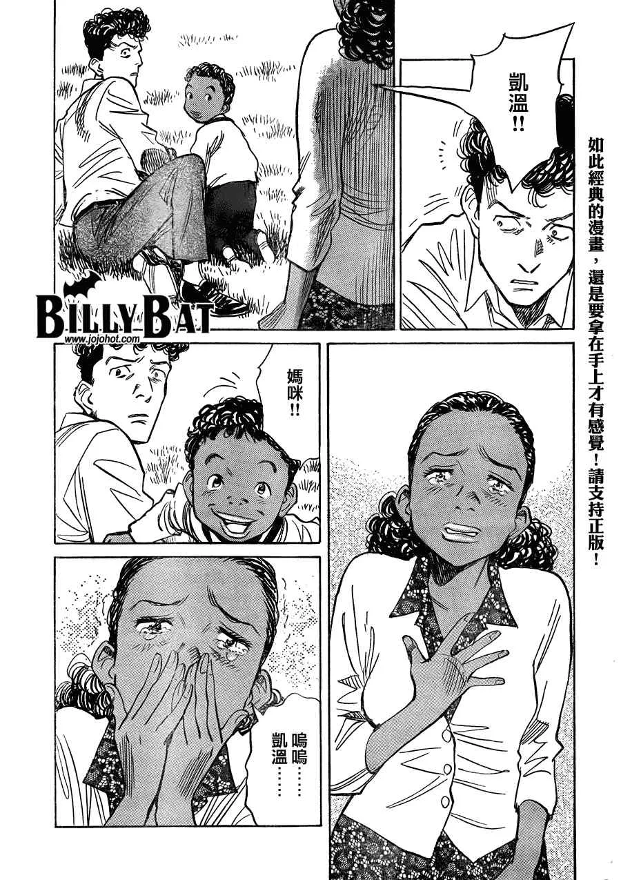 第59话 第21页