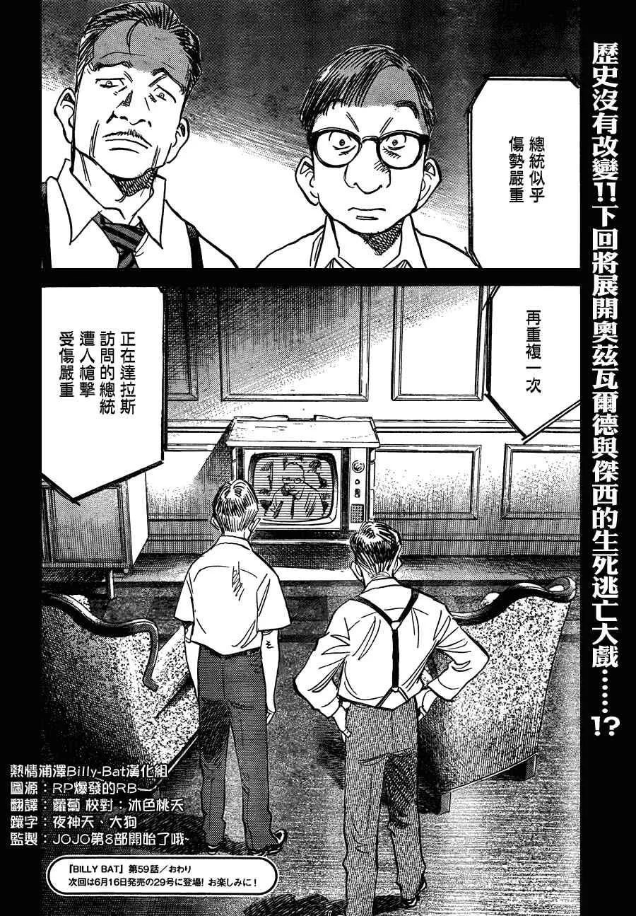 第59话 第24页