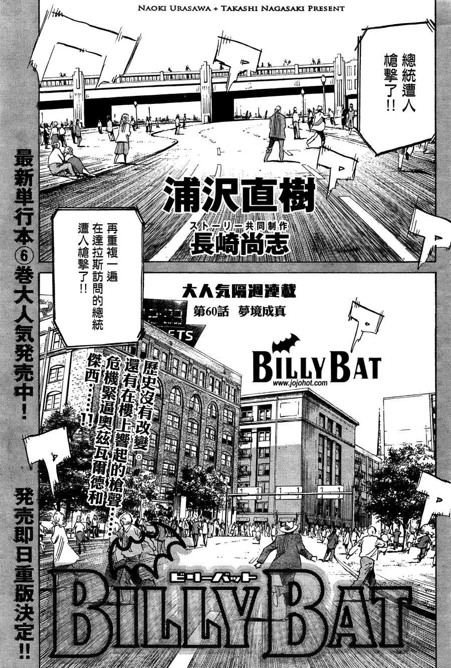 第60话 第1页