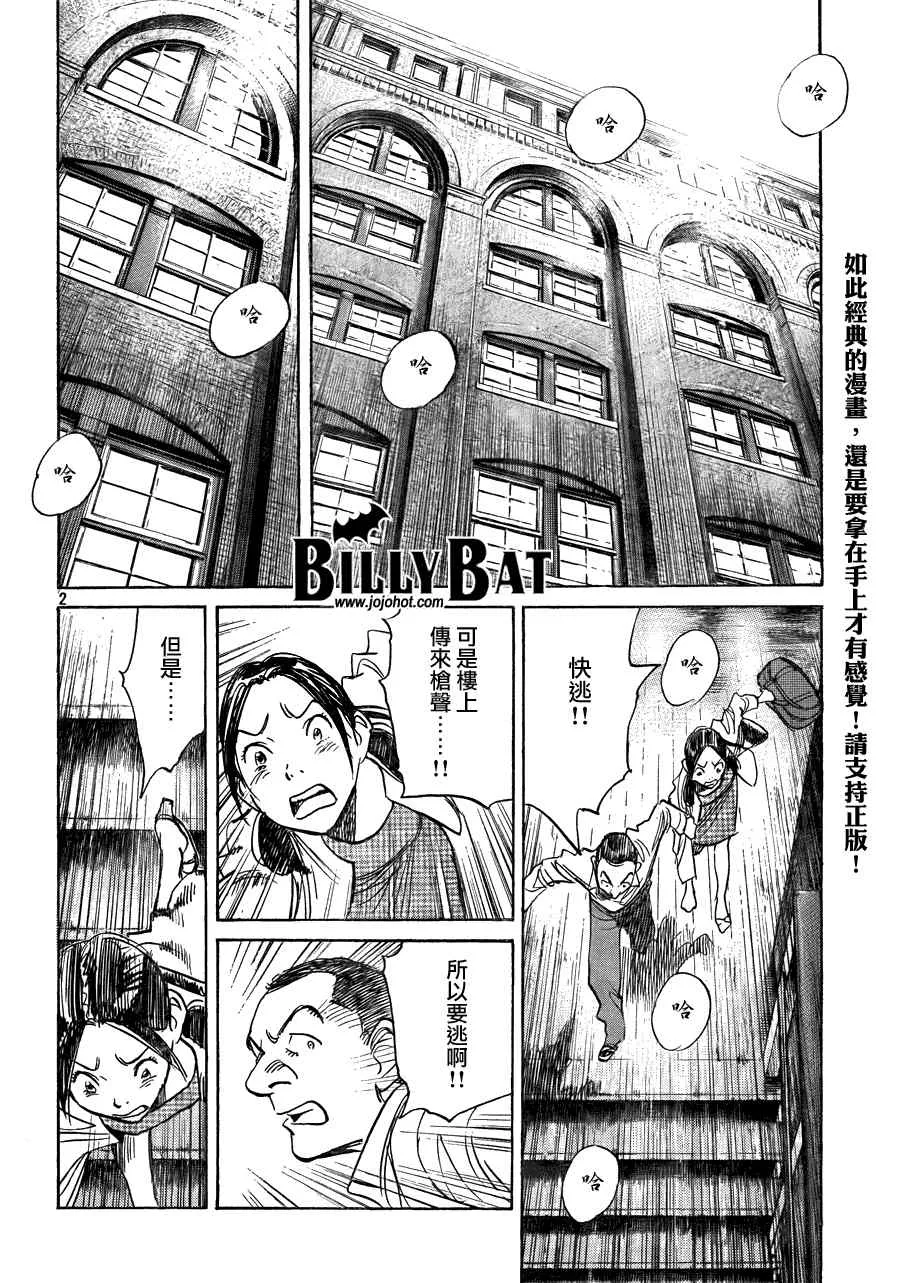第60话 第2页