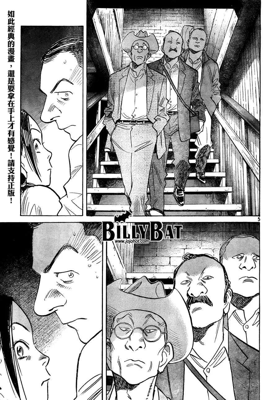 第60话 第5页