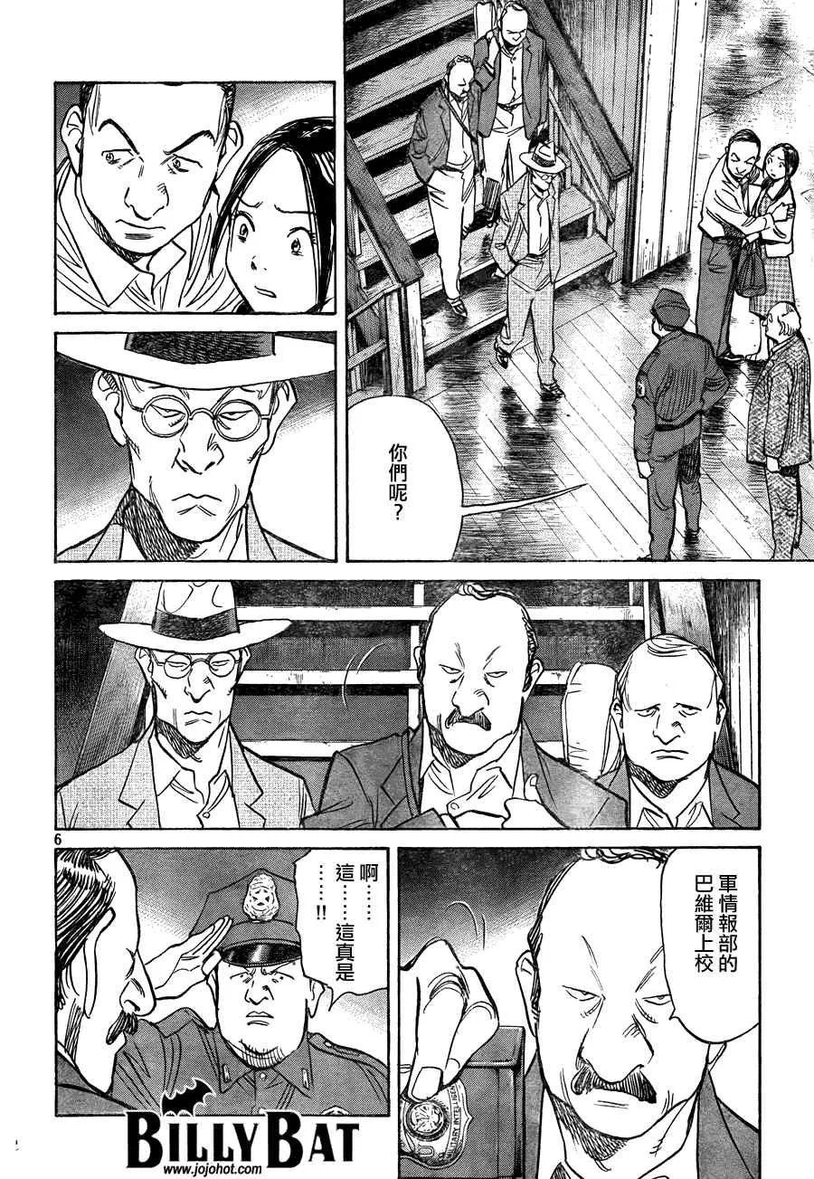 第60话 第6页