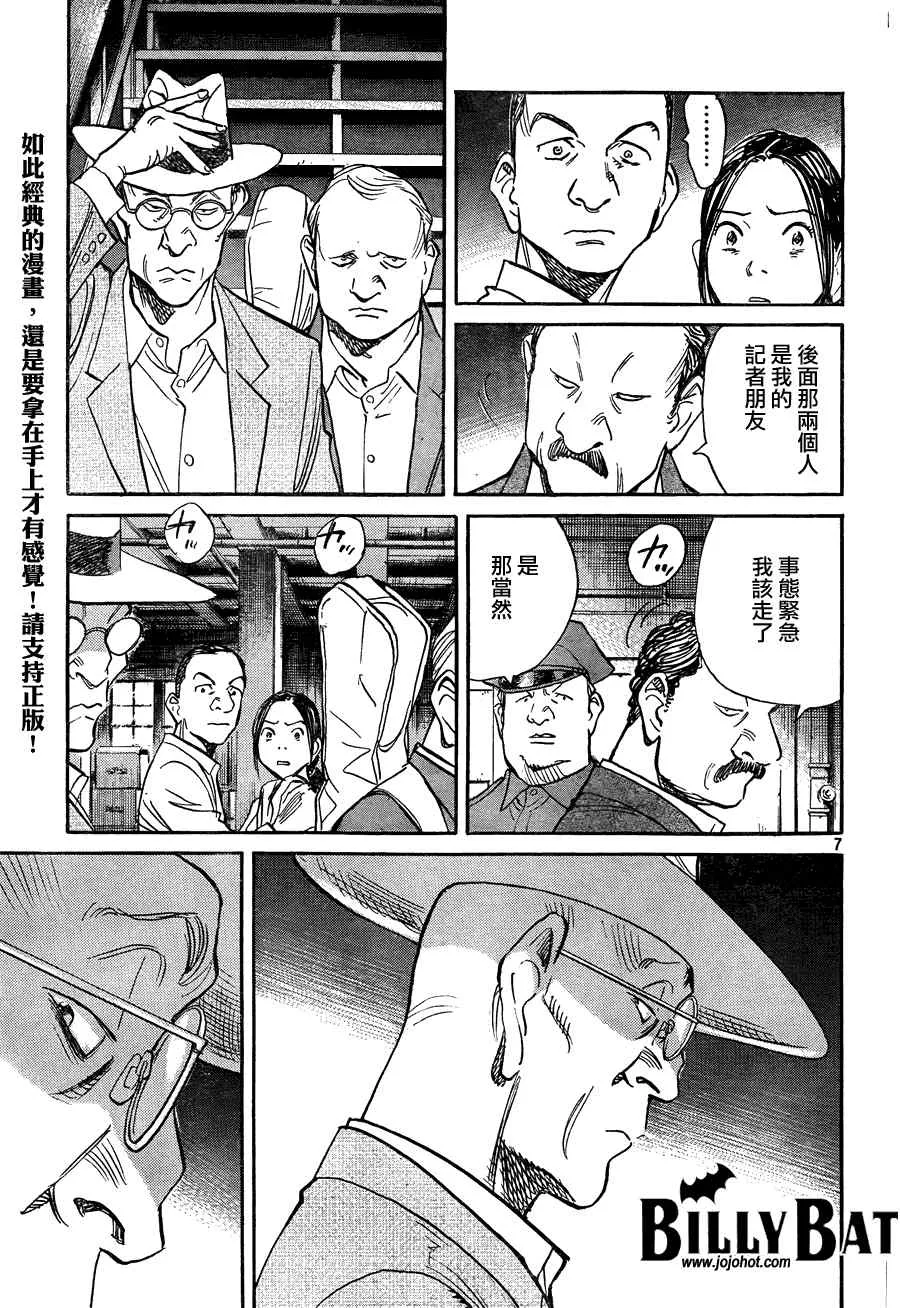 第60话 第7页
