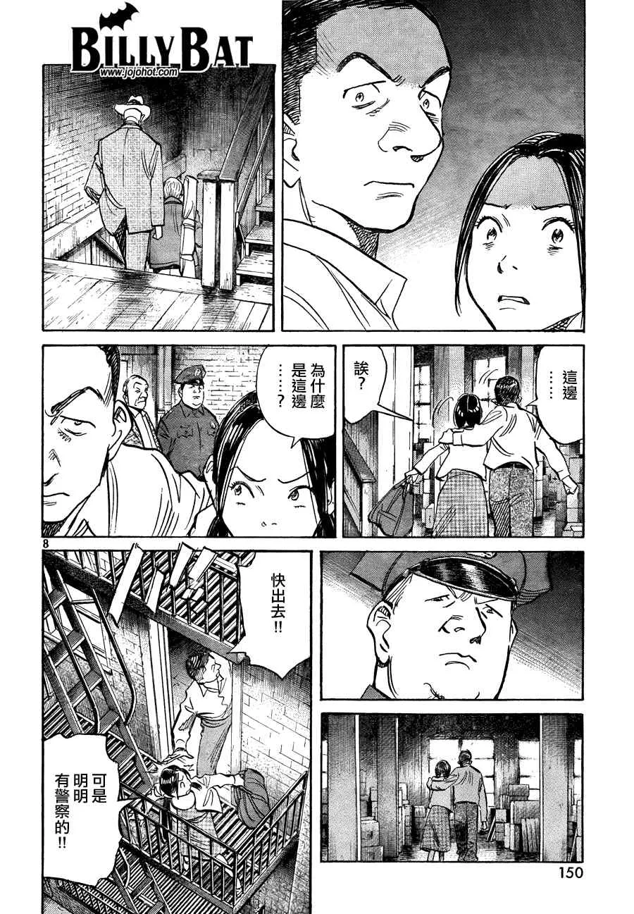 第60话 第8页
