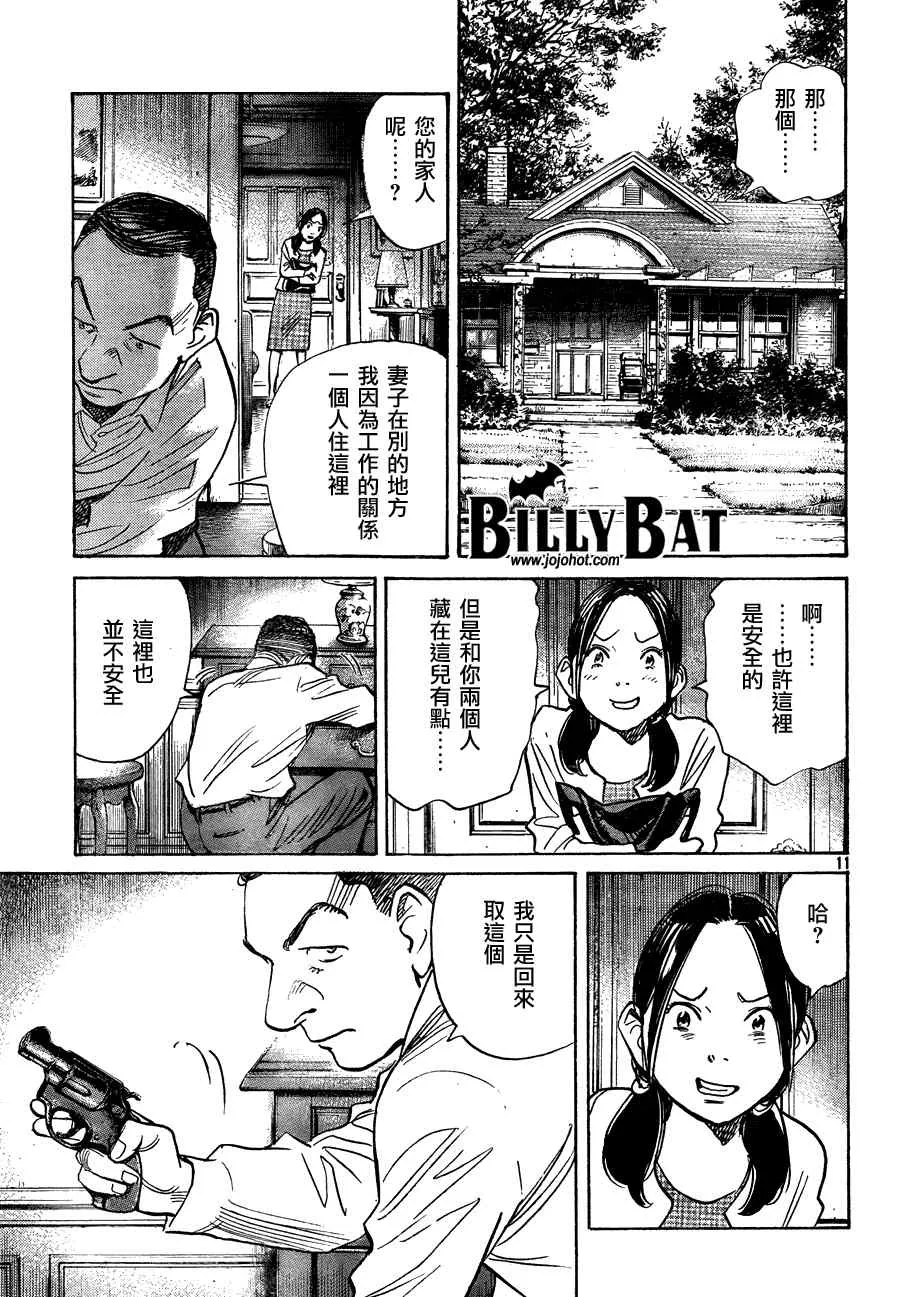 第60话 第11页