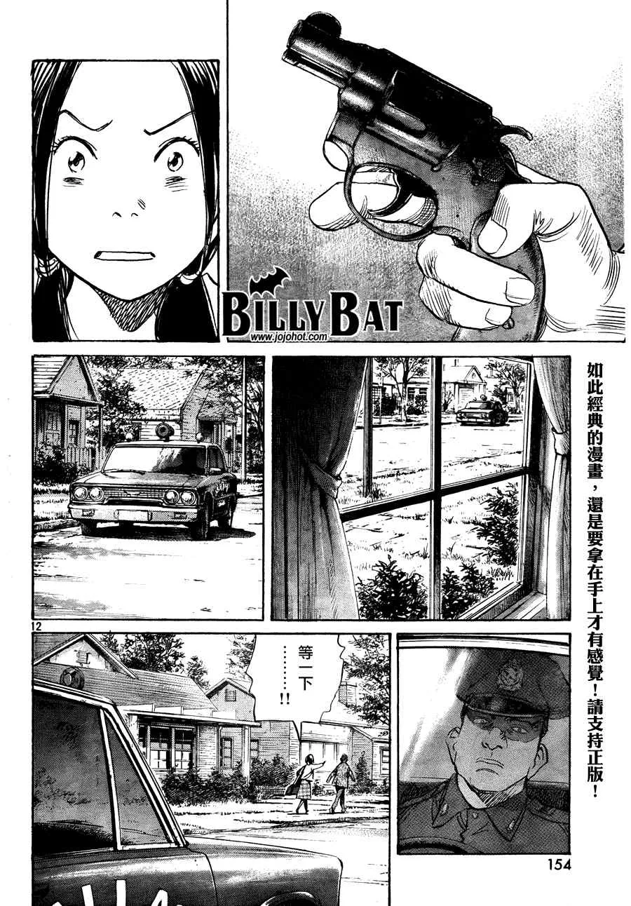 第60话 第12页