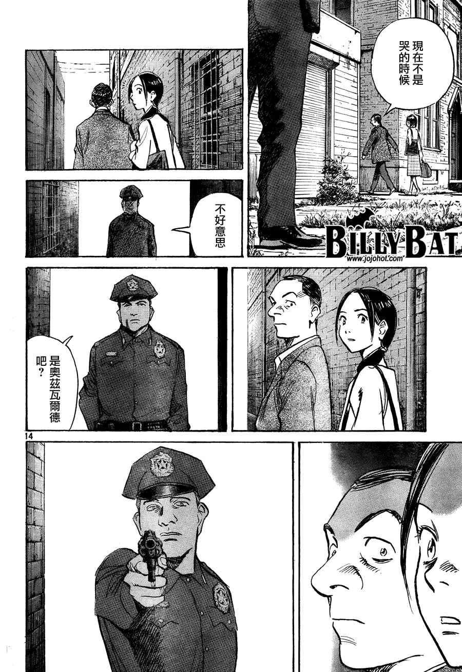 第60话 第14页