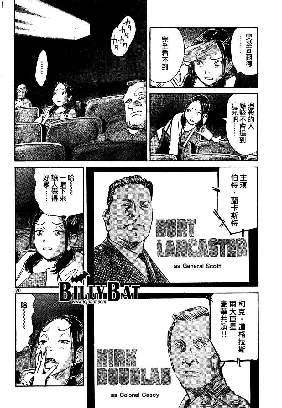 第60话 第20页