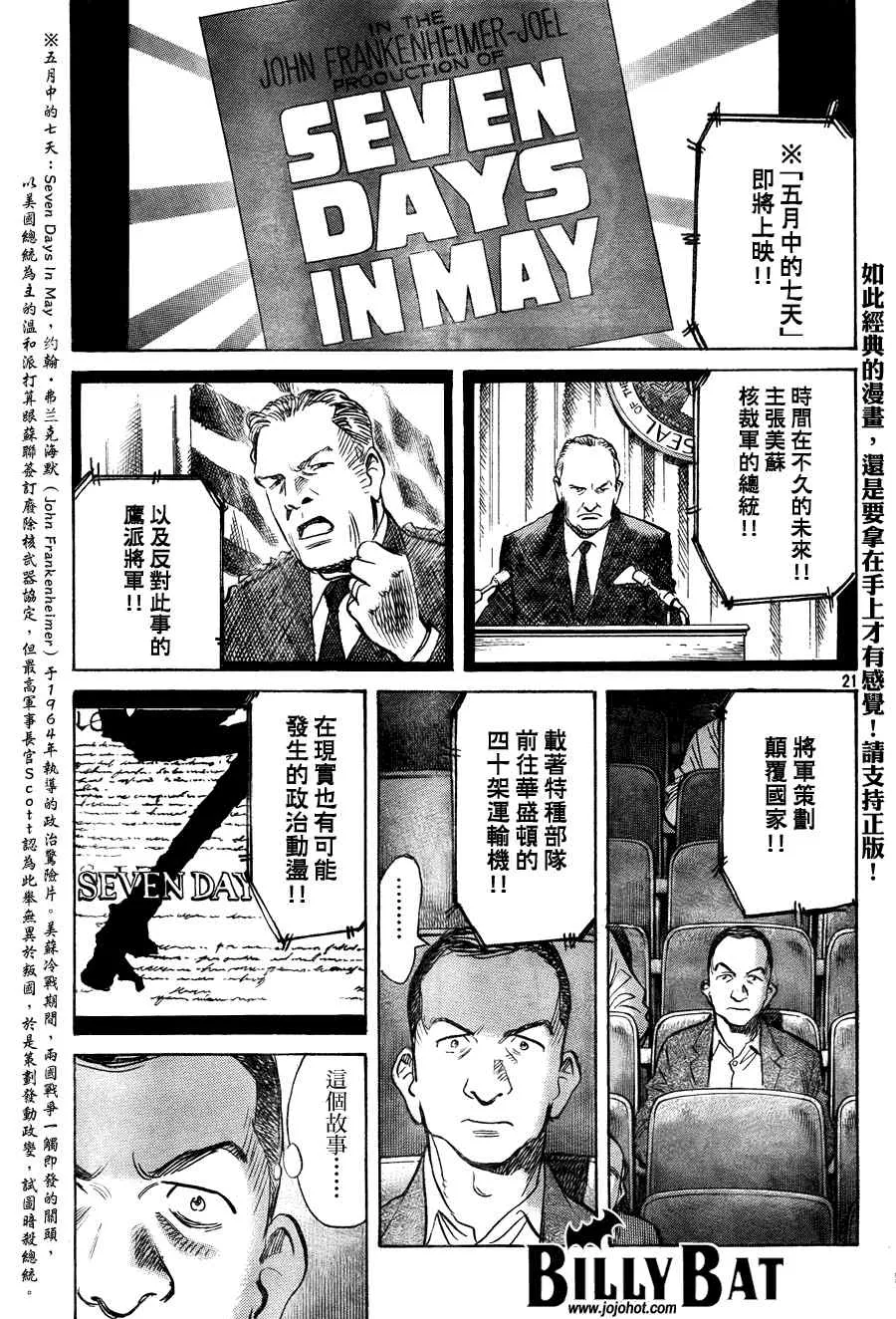 第60话 第21页