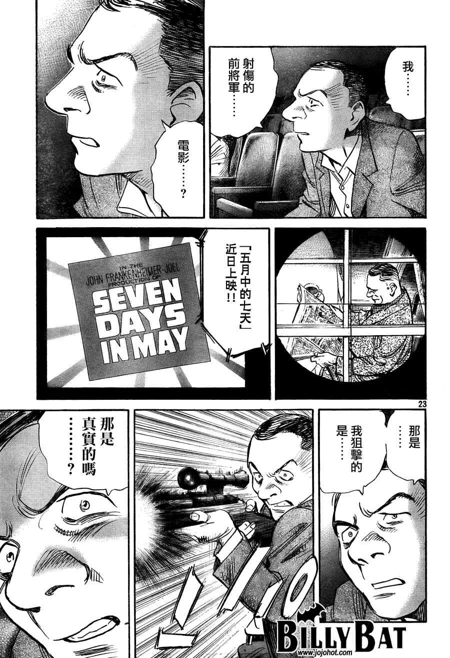 第60话 第23页