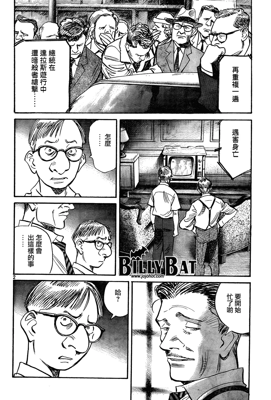 第61话 第2页