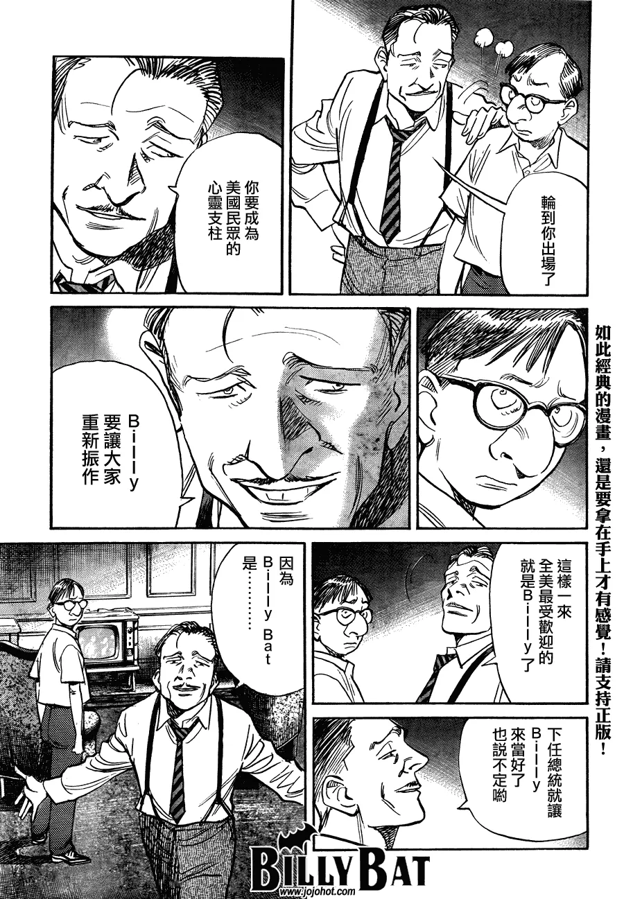 第61话 第3页