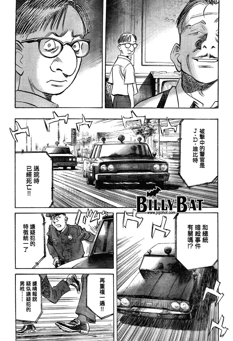 第61话 第5页