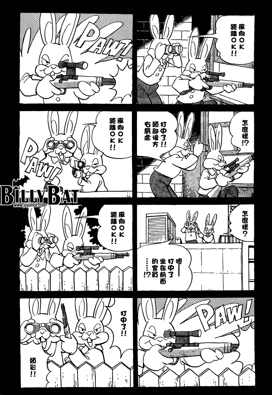 第61话 第7页
