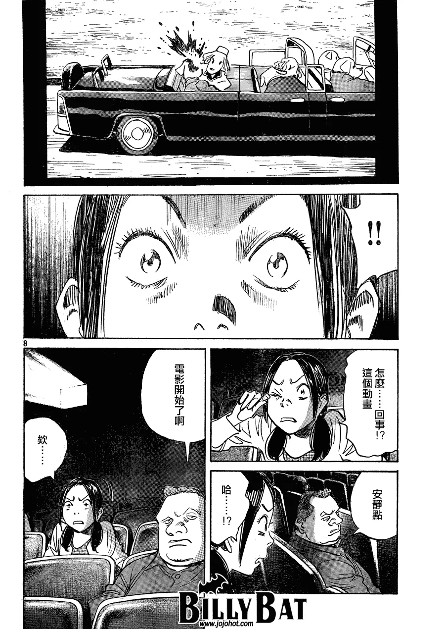 第61话 第8页