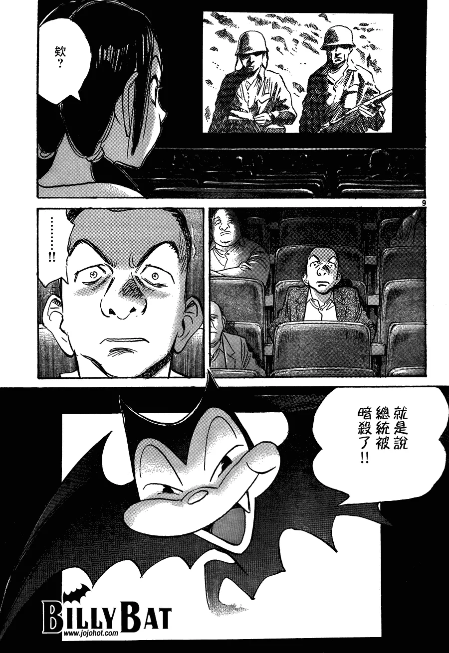 第61话 第9页