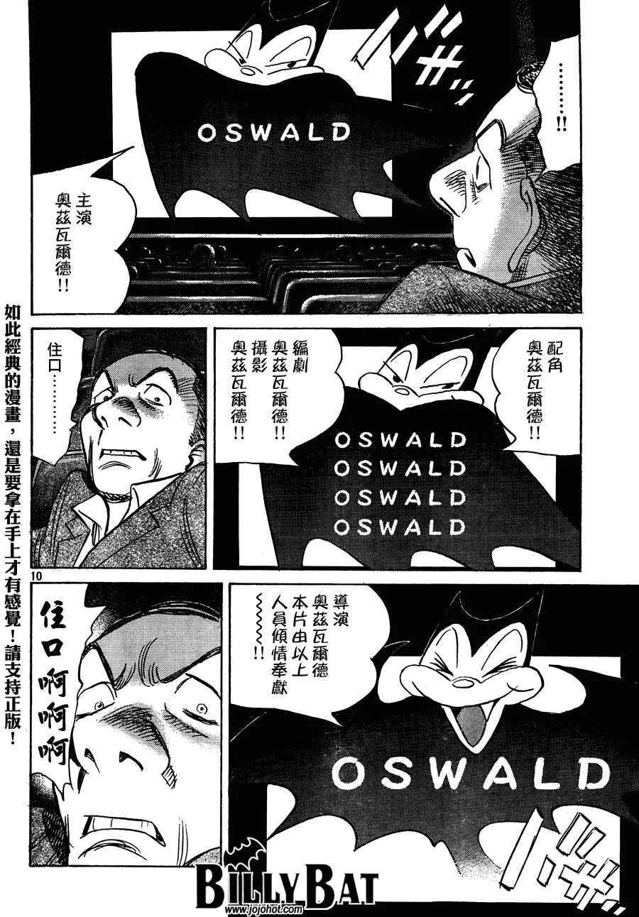 第61话 第10页