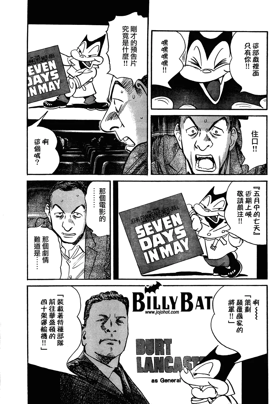 第61话 第11页