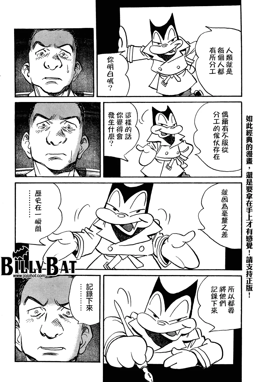 第61话 第16页