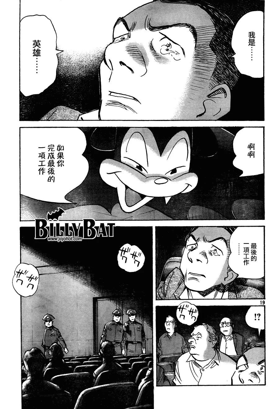 第61话 第19页
