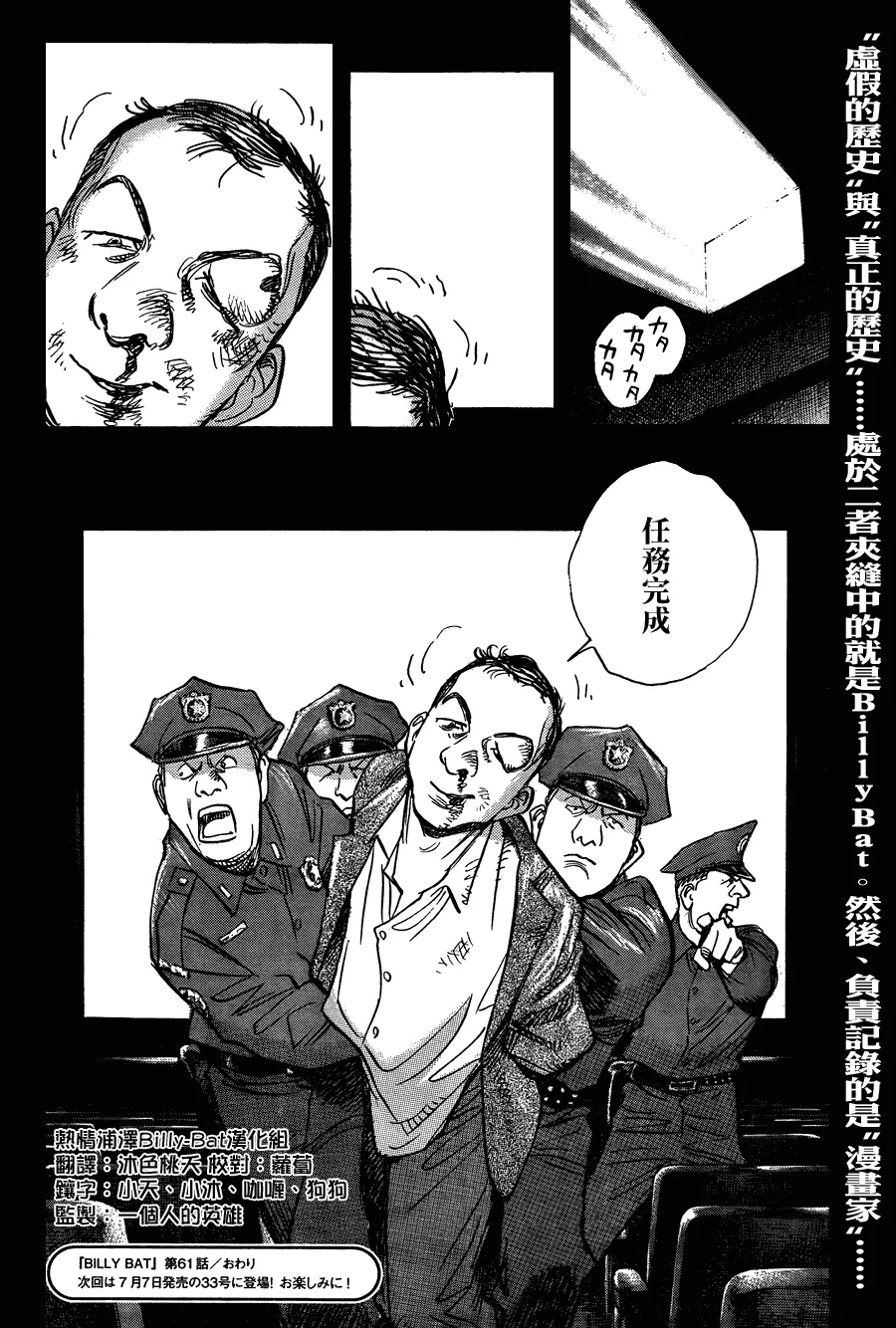 第61话 第24页