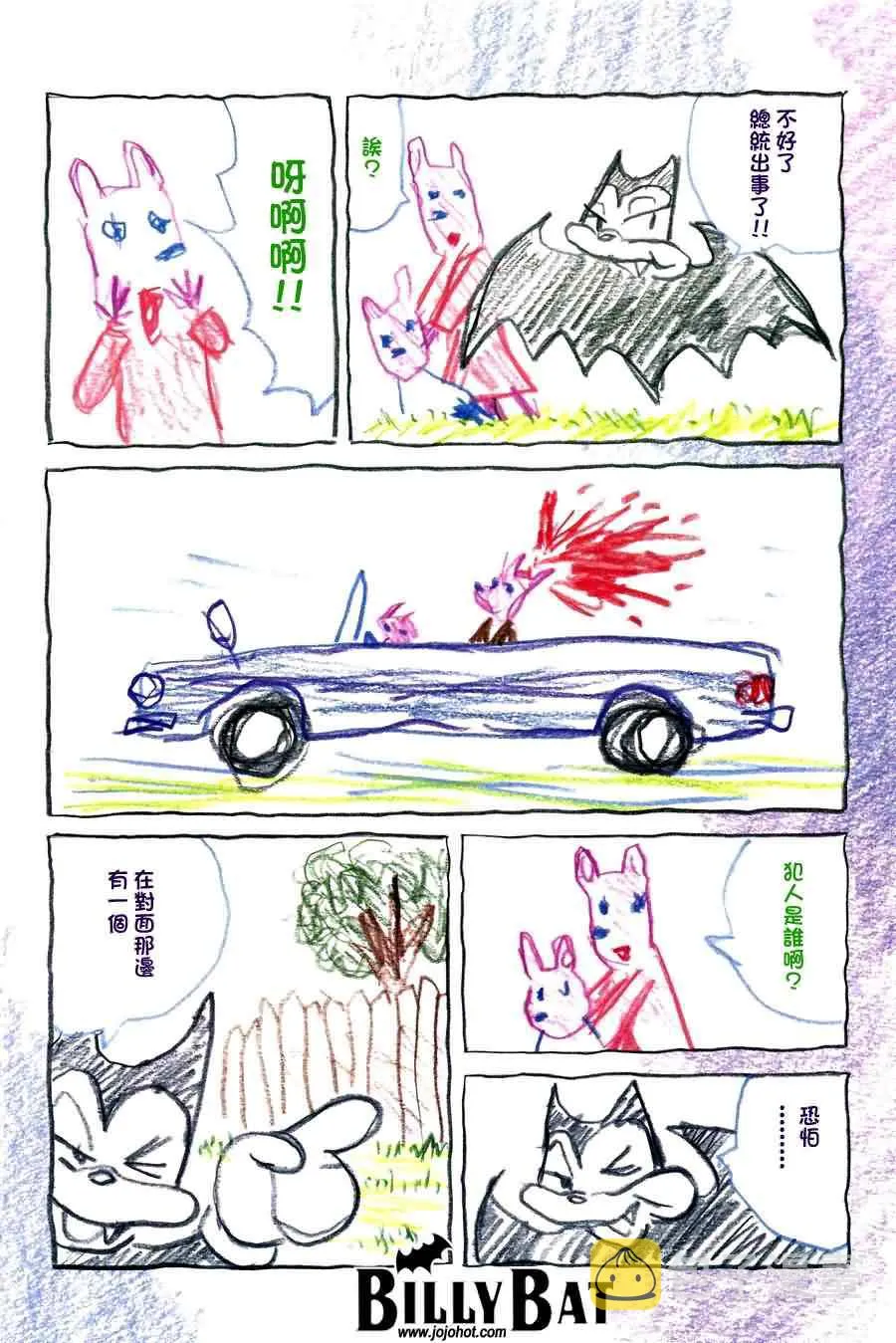 第62话 第2页