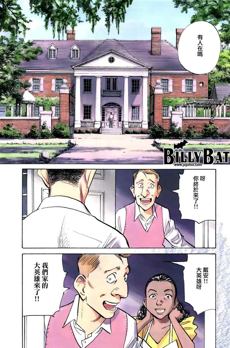 第62话 第3页