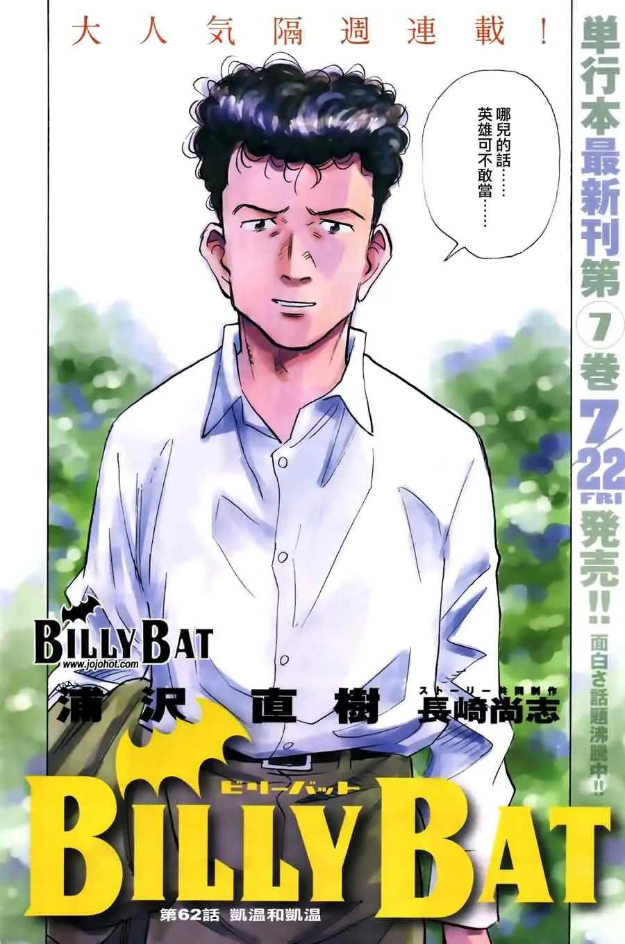 第62话 第4页