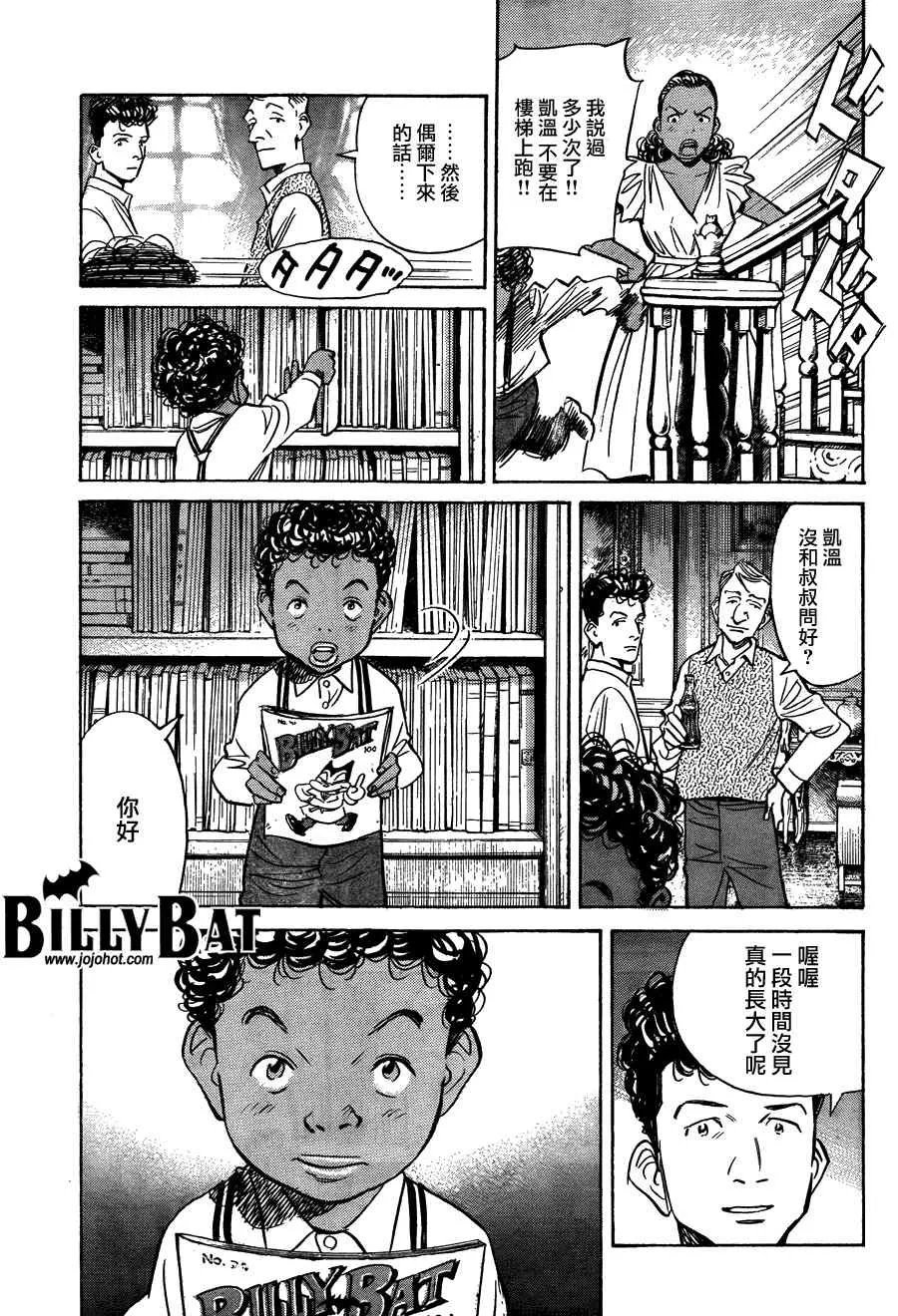 第62话 第7页
