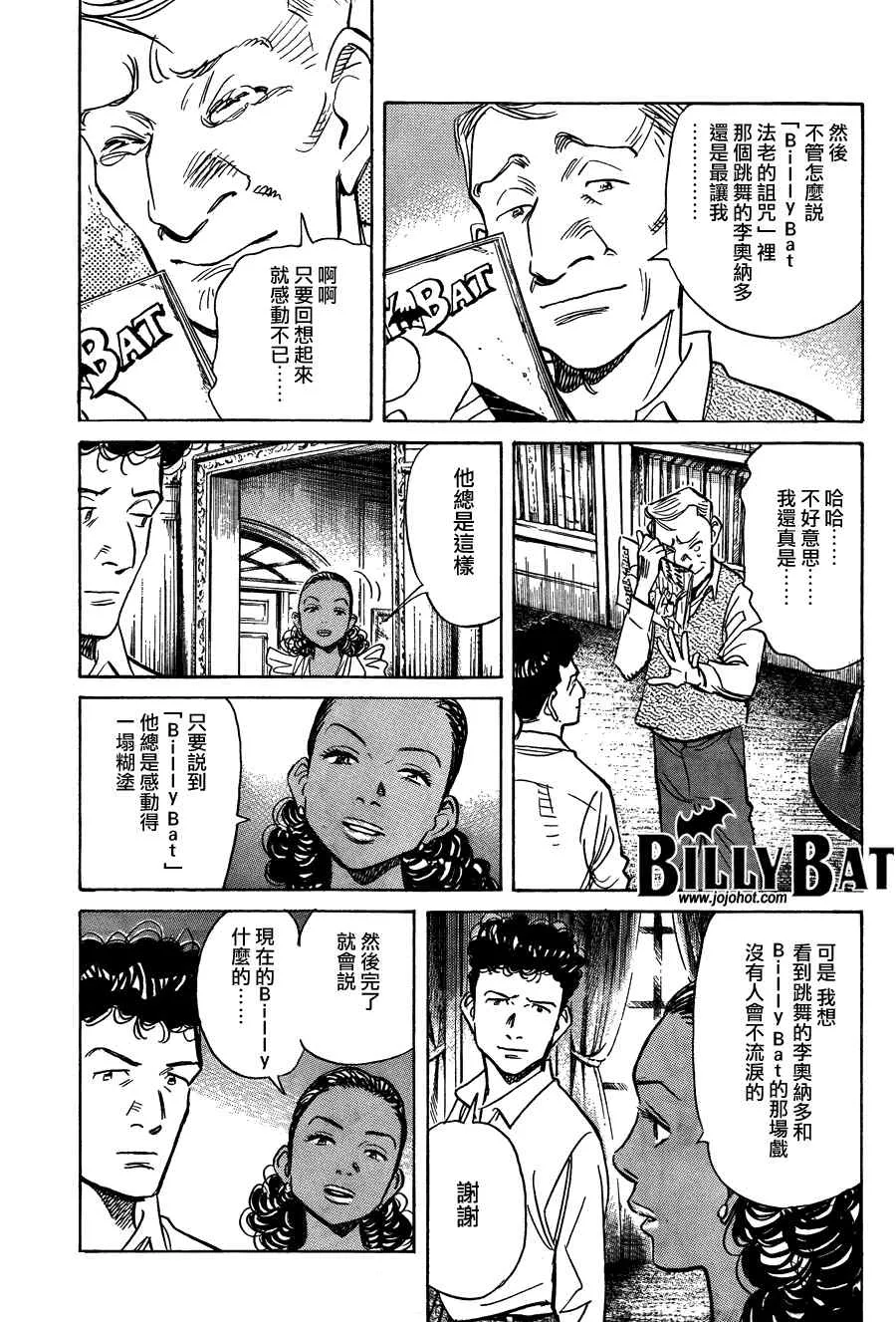 第62话 第9页