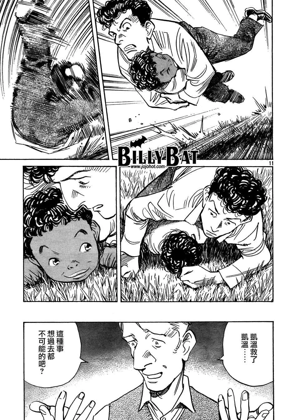 第62话 第11页