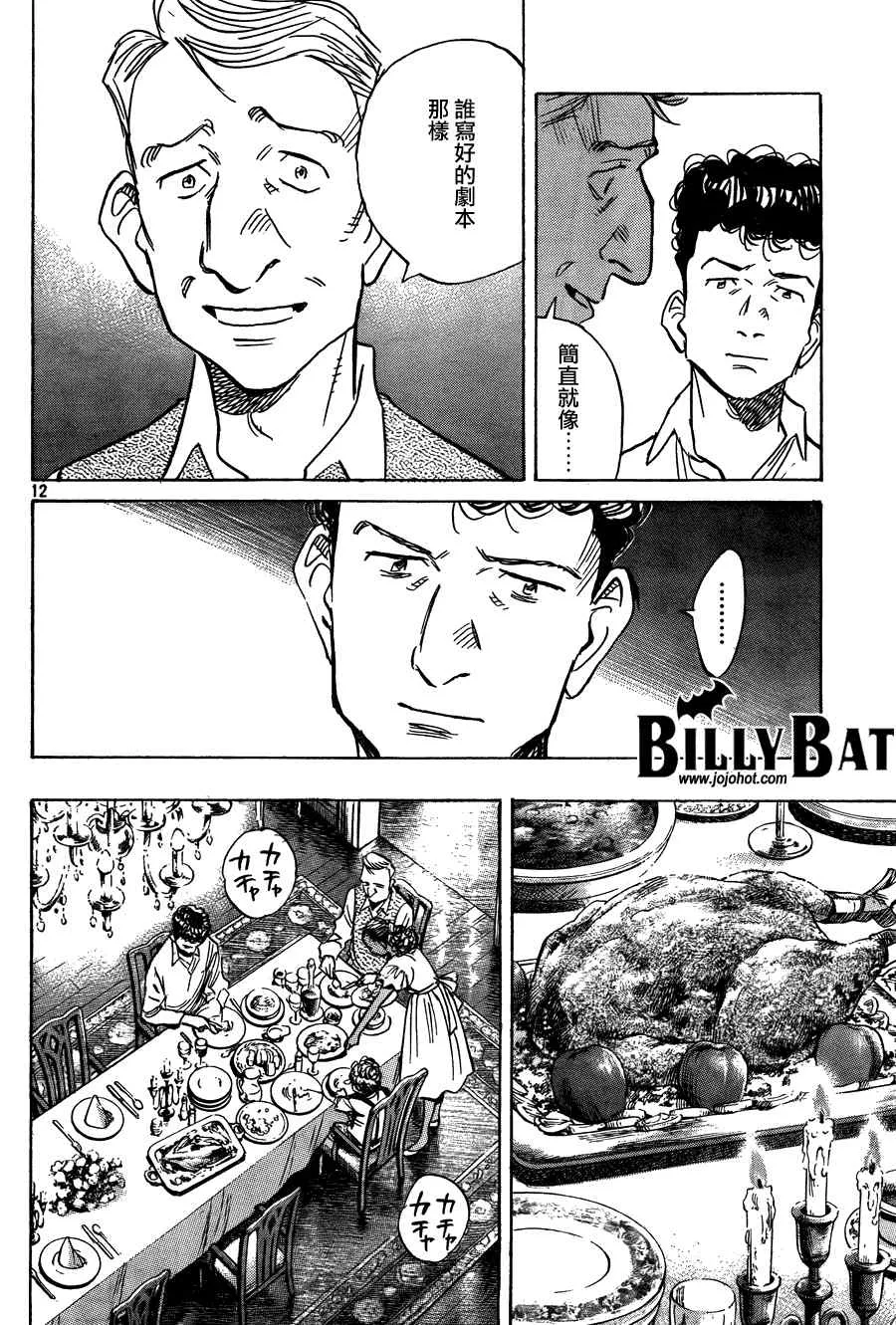 第62话 第12页