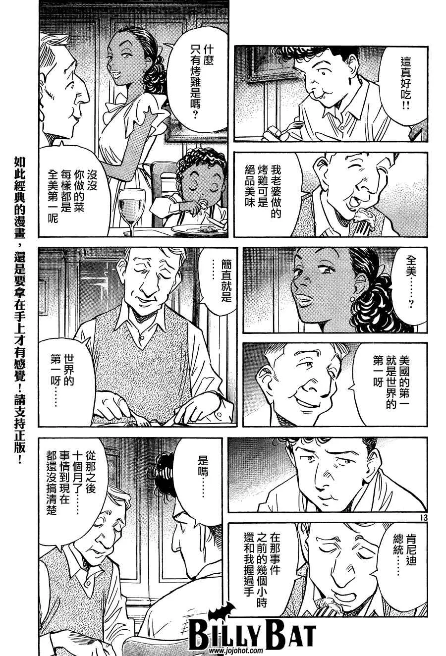 第62话 第13页