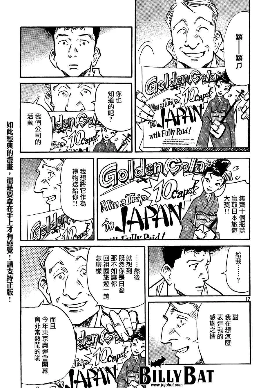 第62话 第17页