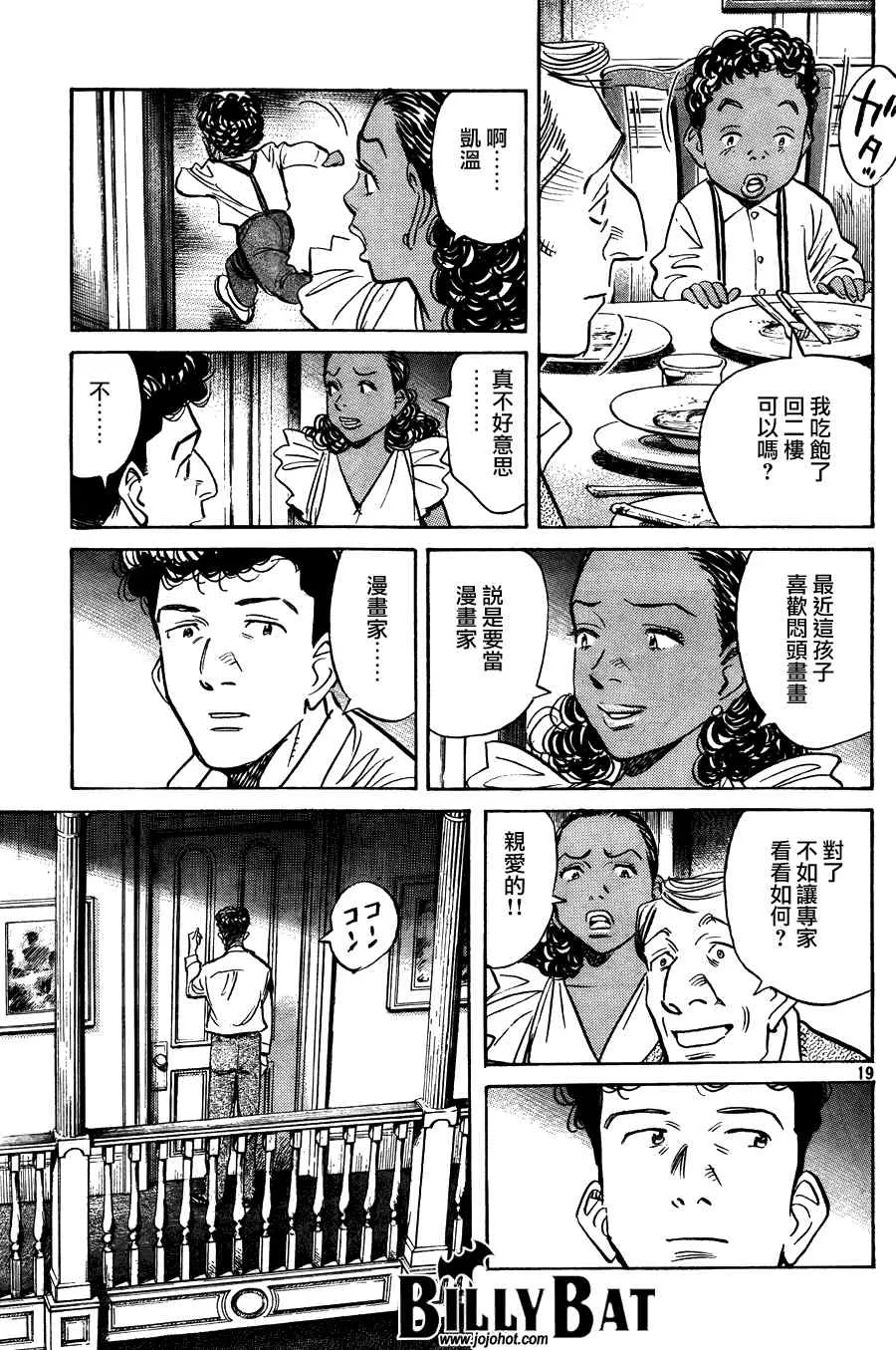 第62话 第19页