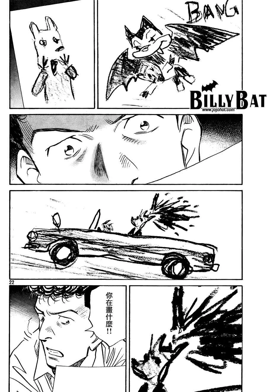 第62话 第22页