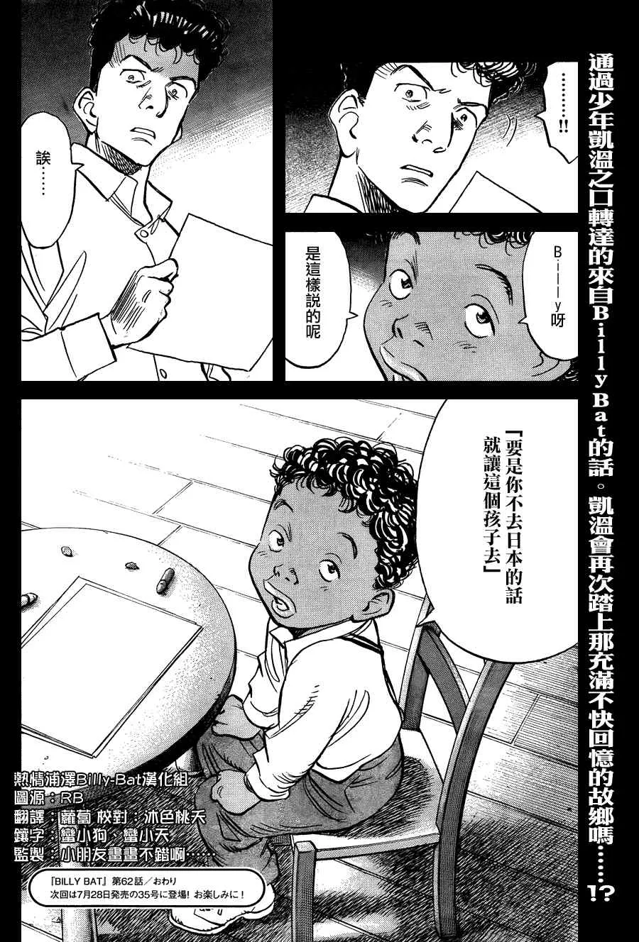 第62话 第24页