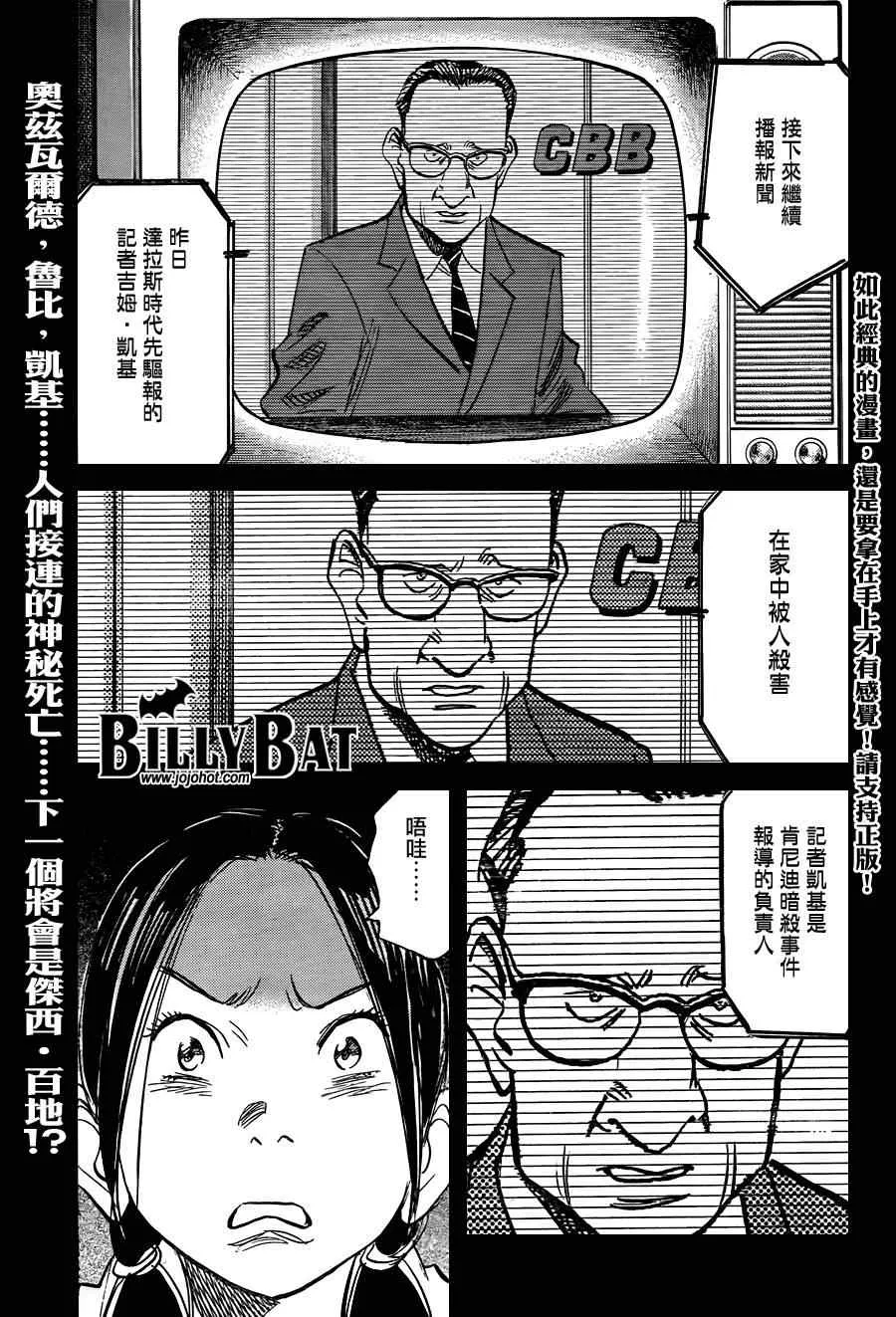 第63话 第1页