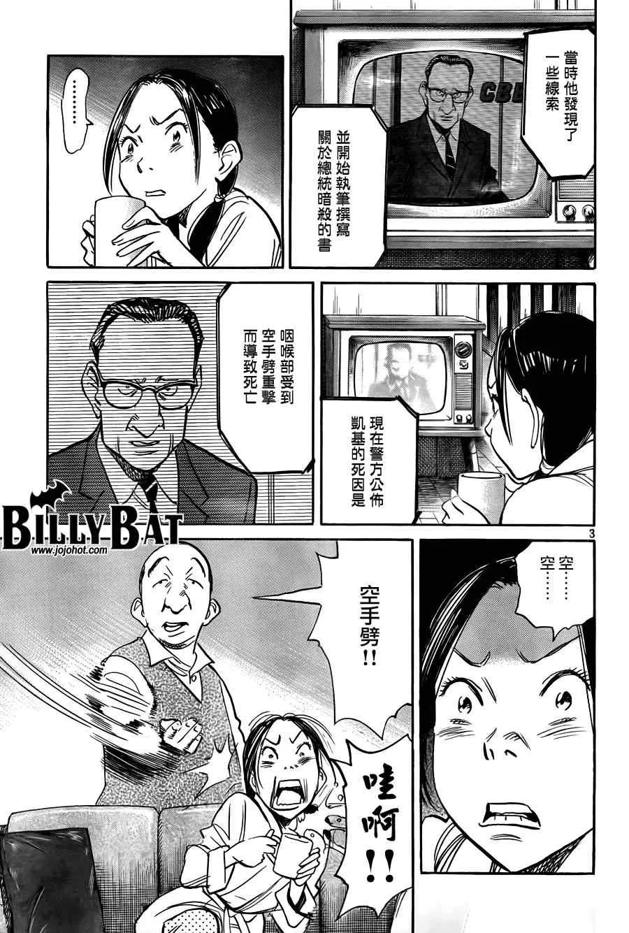 第63话 第3页