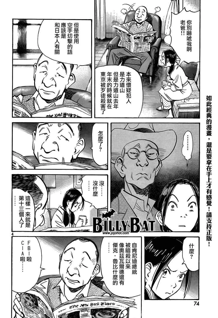 第63话 第4页