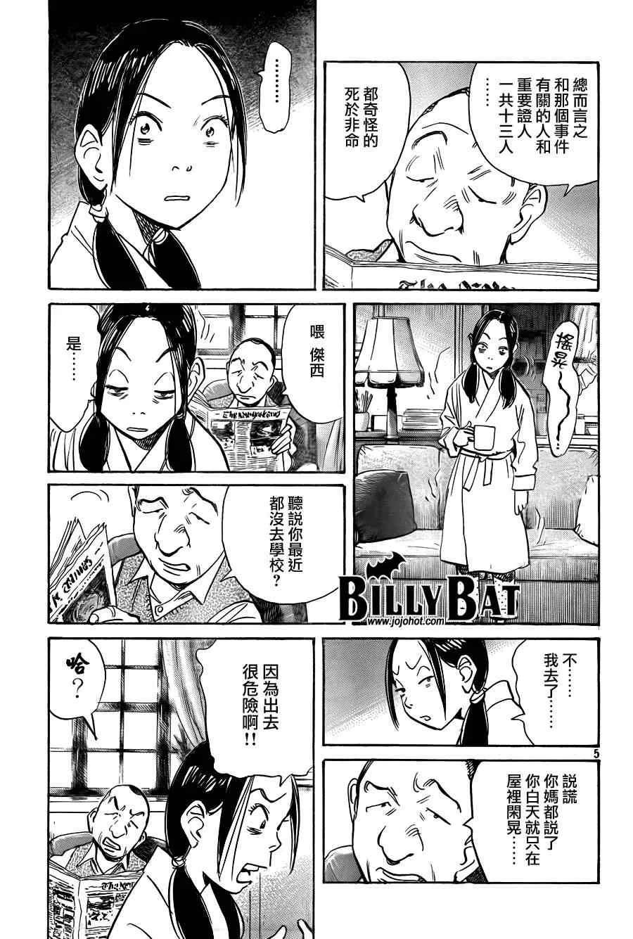 第63话 第5页