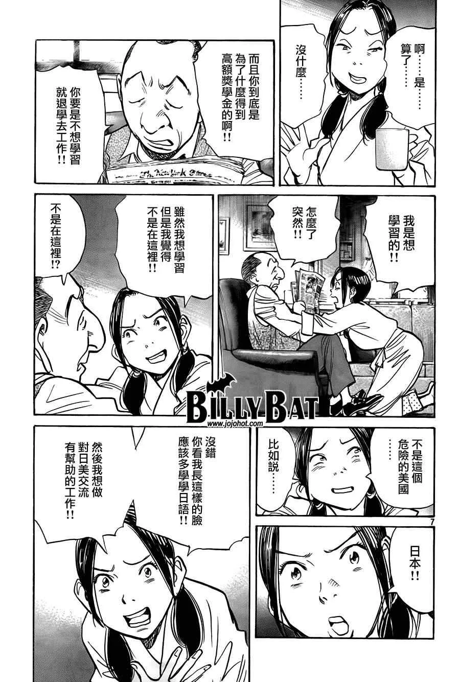 第63话 第7页