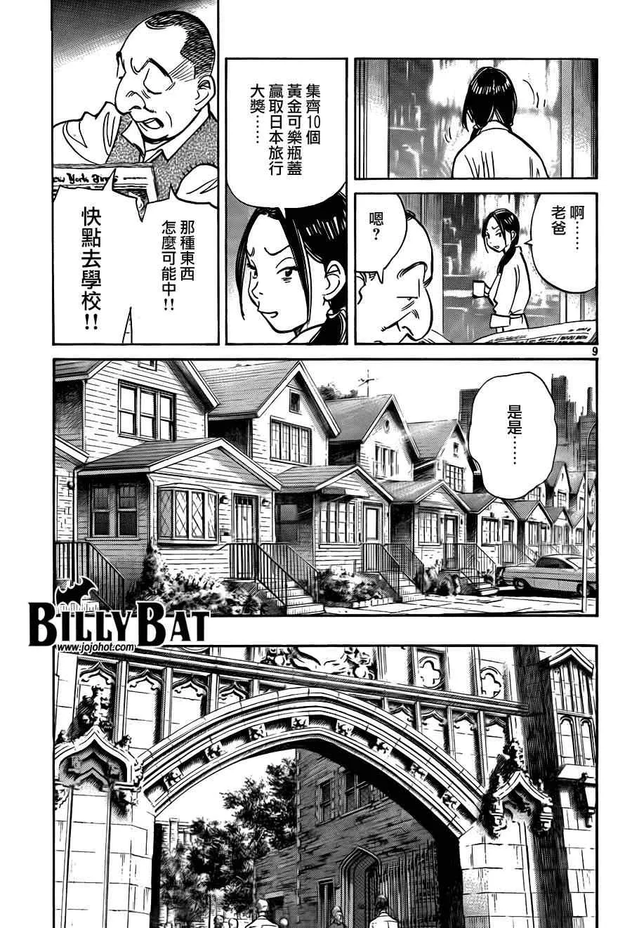 第63话 第9页